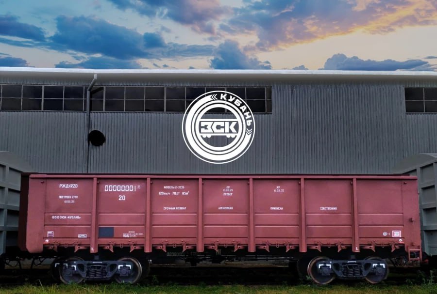 ЗСК «Кубань» выпустила первый полувагон