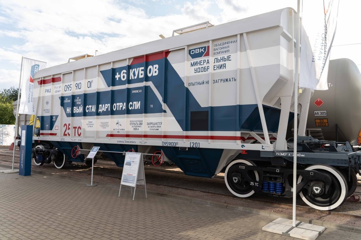 ОВК сертифицировала вагон-хоппер модели 19-9591
