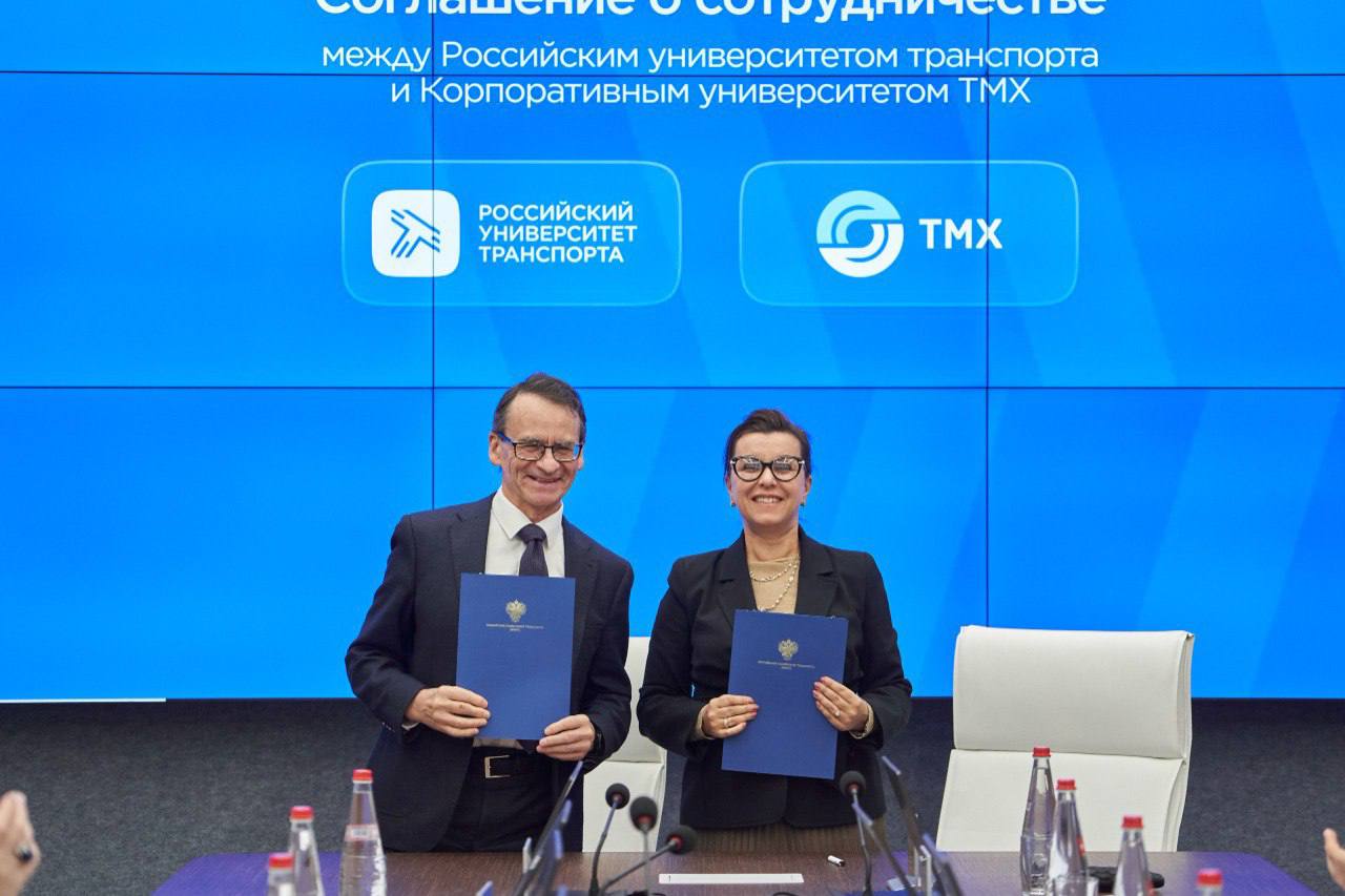 РУТ и ТМХ запустят совместную программу для инженеров 
