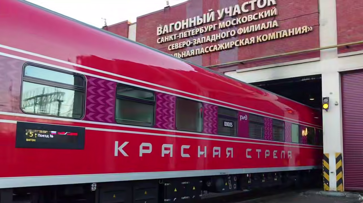 Обновленная «Красная стрела» прибыла в Санкт-Петербург