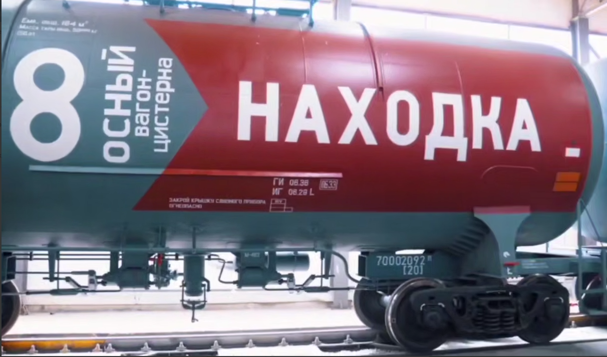 ФГК приобрела 40 цистерн модели «Находка»